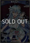 【S】雪花ラミィ