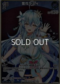 【S】雪花ラミィ