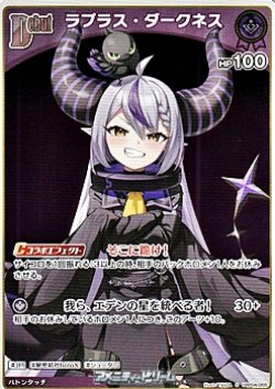 画像1: 【S】ラプラス・ダークネス