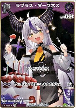 画像1: 【S】ラプラス・ダークネス