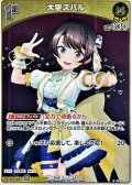 【S】大空スバル