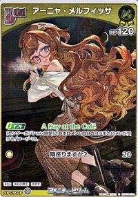 【S】アーニャ・メルフィッサ