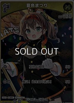 画像1: 【S】夏色まつり