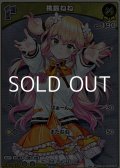 【S】桃鈴ねね