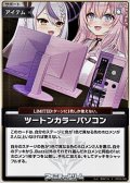 【S】ツートンカラーパソコン