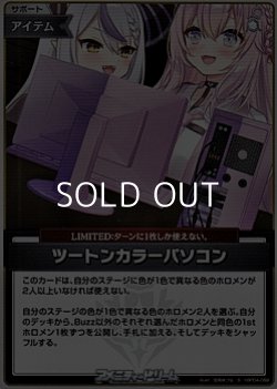 画像1: 【S】ツートンカラーパソコン