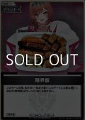 【S】限界飯