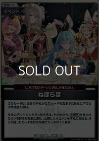 【S】ねぽらぼ