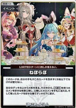 画像1: 【S】ねぽらぼ