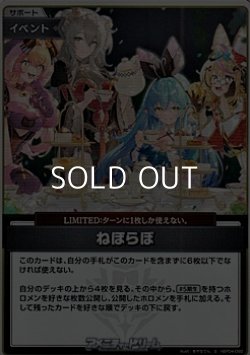 画像1: 【S】ねぽらぼ