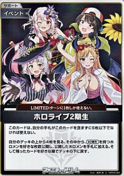 画像1: 【S】ホロライブ2期生