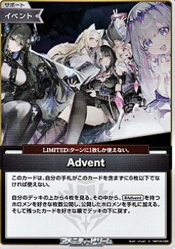 画像1: 【S】Advent