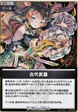 画像1: 【S】古代武器