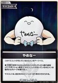 【S】やめなー
