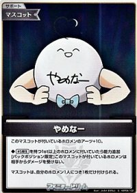 【S】やめなー