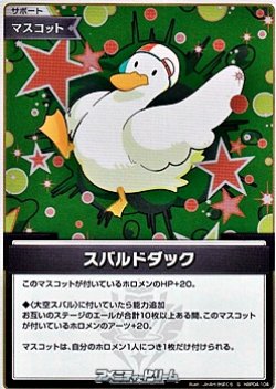 画像1: 【S】スバルドダック