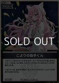 【S】こよりの助手くん