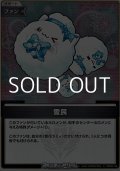 【S】雪民