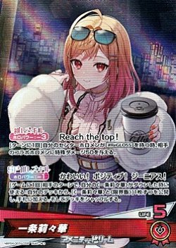 画像1: 【OSR】一条莉々華