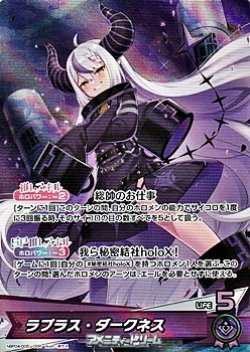 画像1: 【OSR】ラプラス・ダークネス