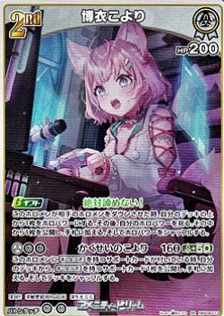 画像1: 【RR】博衣こより