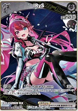 画像1: 【R】IRyS