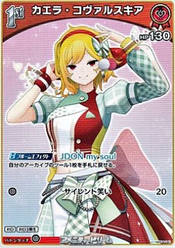 画像1: 【U】カエラ・コヴァルスキア