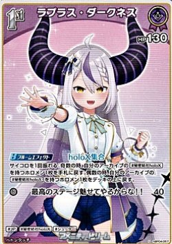 画像1: 【U】ラプラス・ダークネス