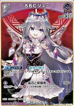 画像1: 【U】古石ビジュー