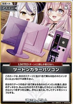画像1: 【U】ツートンカラーパソコン