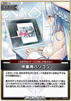 画像1: 【U】作業用パソコン