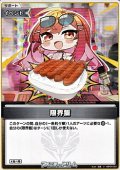 【U】限界飯