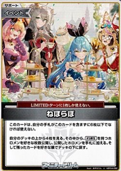 画像1: 【U】ねぽらぼ