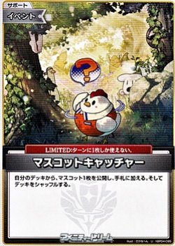 画像1: 【U】マスコットキャッチャー