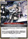 【U】Advent