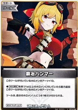 画像1: 【U】鍛冶ハンマー