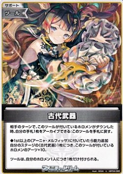 画像1: 【U】古代武器