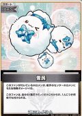 【U】雪民
