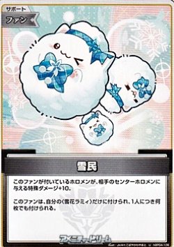 画像1: 【U】雪民