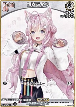 画像1: 【C】博衣こより