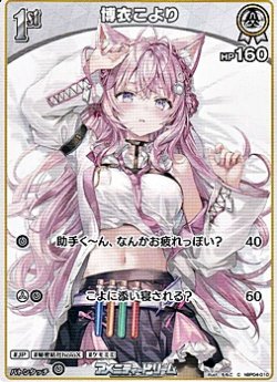 画像1: 【C】博衣こより