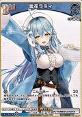 【C】雪花ラミィ