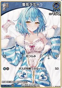【C】雪花ラミィ