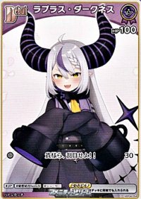 【C】ラプラス・ダークネス