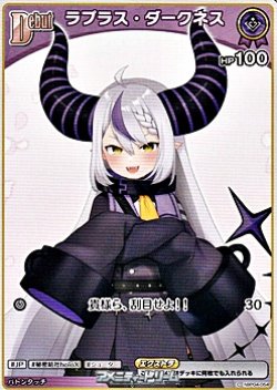 画像1: 【C】ラプラス・ダークネス