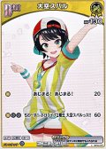 【C】大空スバル