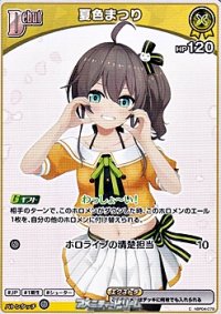 【C】夏色まつり