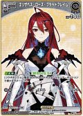 【C】エリザベス・ローズ・ブラッドフレイム
