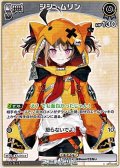 【C】ジジ・ムリン