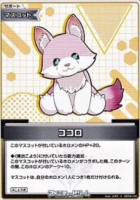 【C】ココロ